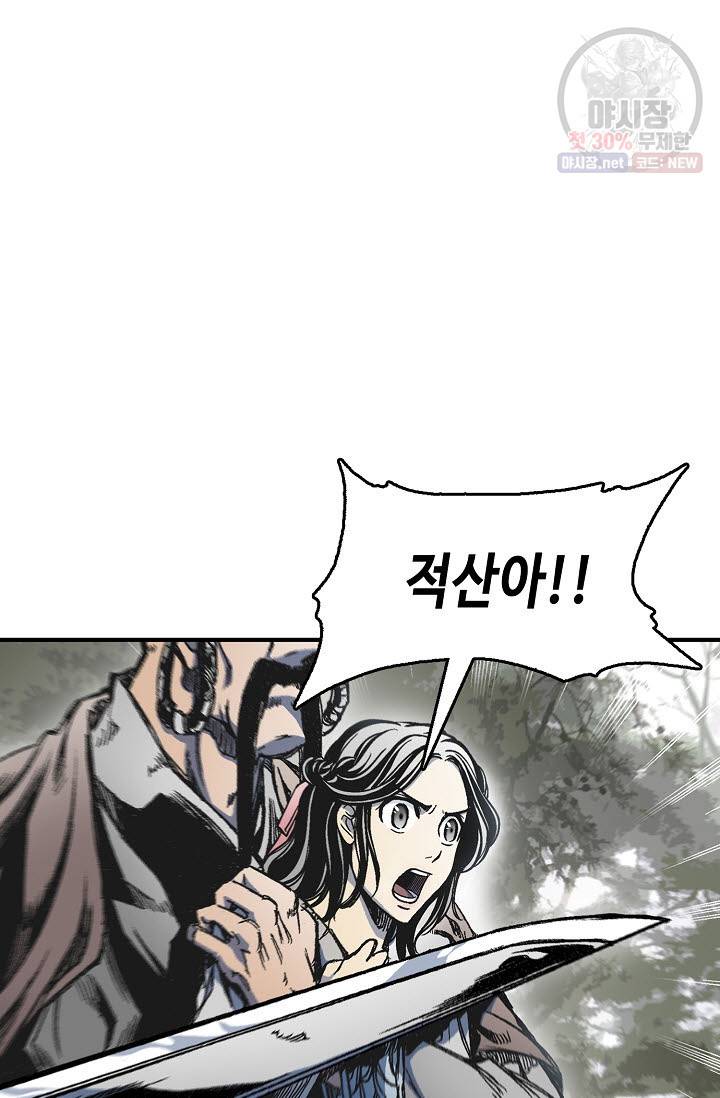 전왕전기 7화 8