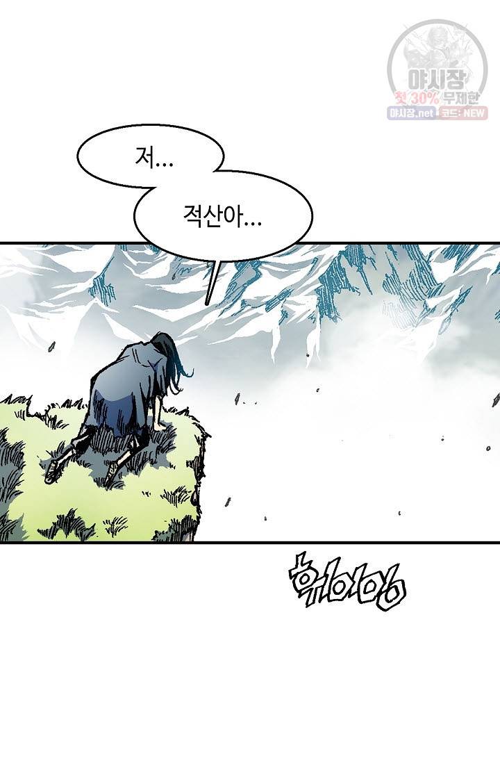 전왕전기 7화 13