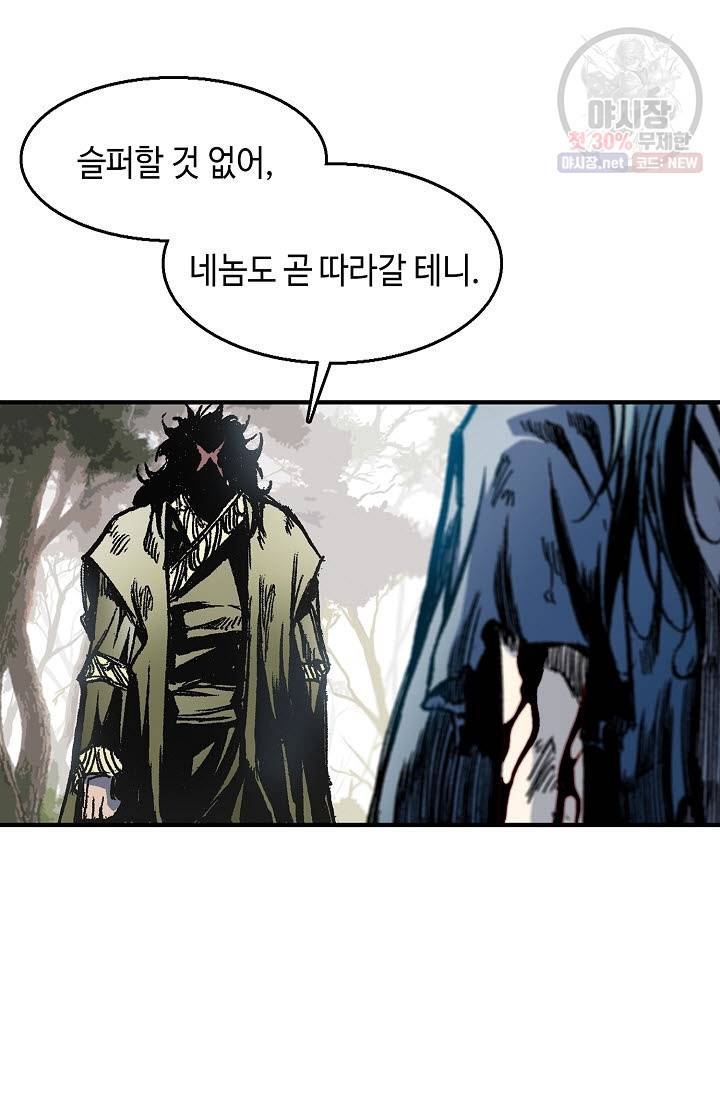 전왕전기 7화 14