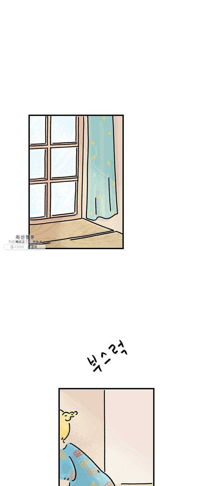 드로잉 레시피 43화 흔적 1