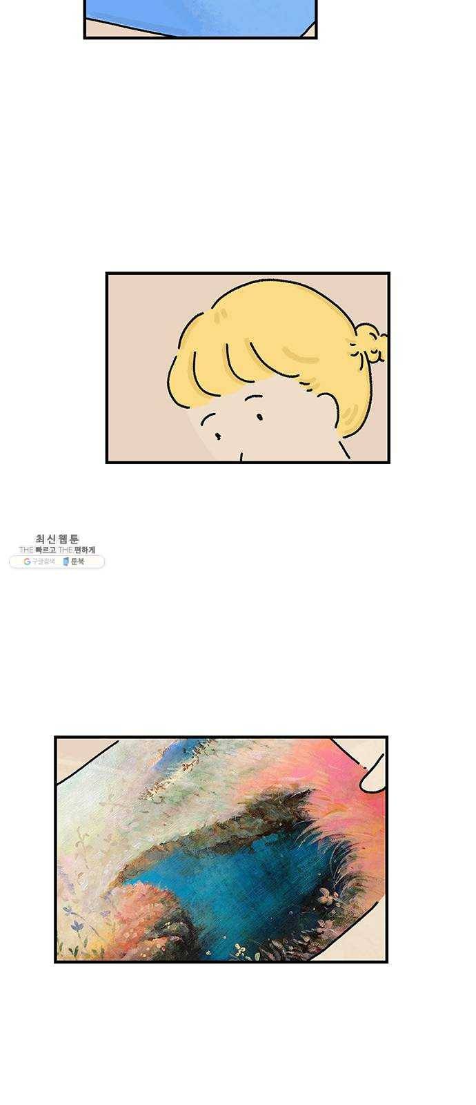 드로잉 레시피 43화 흔적 6