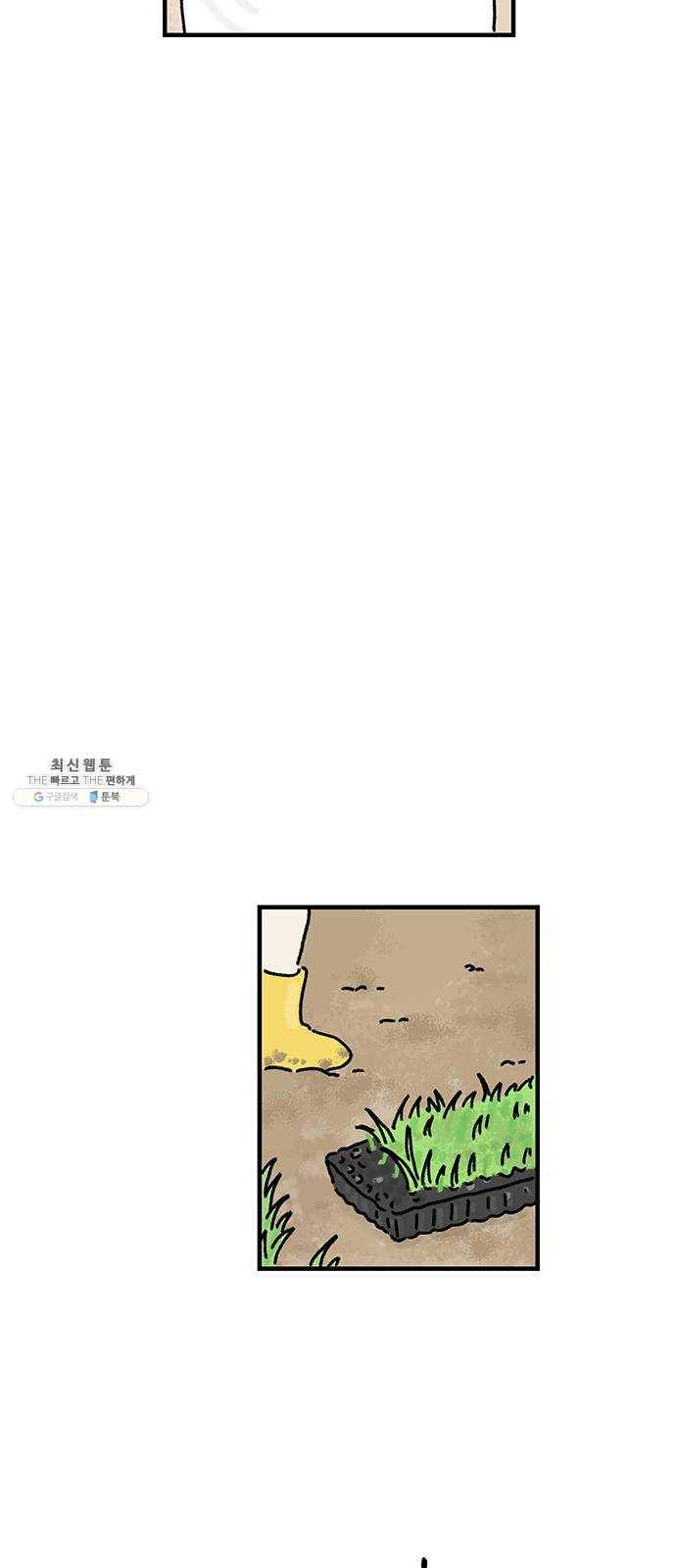 드로잉 레시피 43화 흔적 8