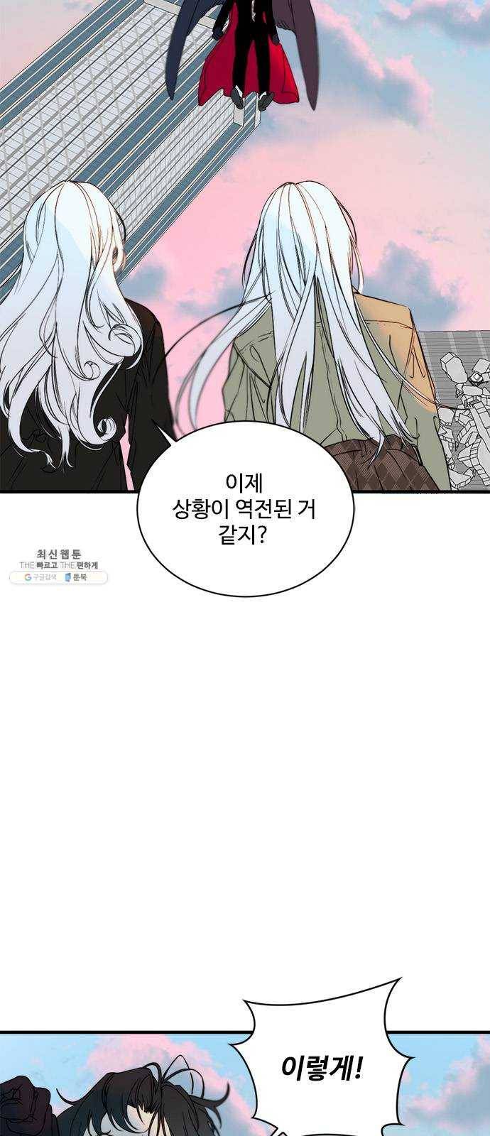 뱀파이어의 꽃 시즌2 55화 2