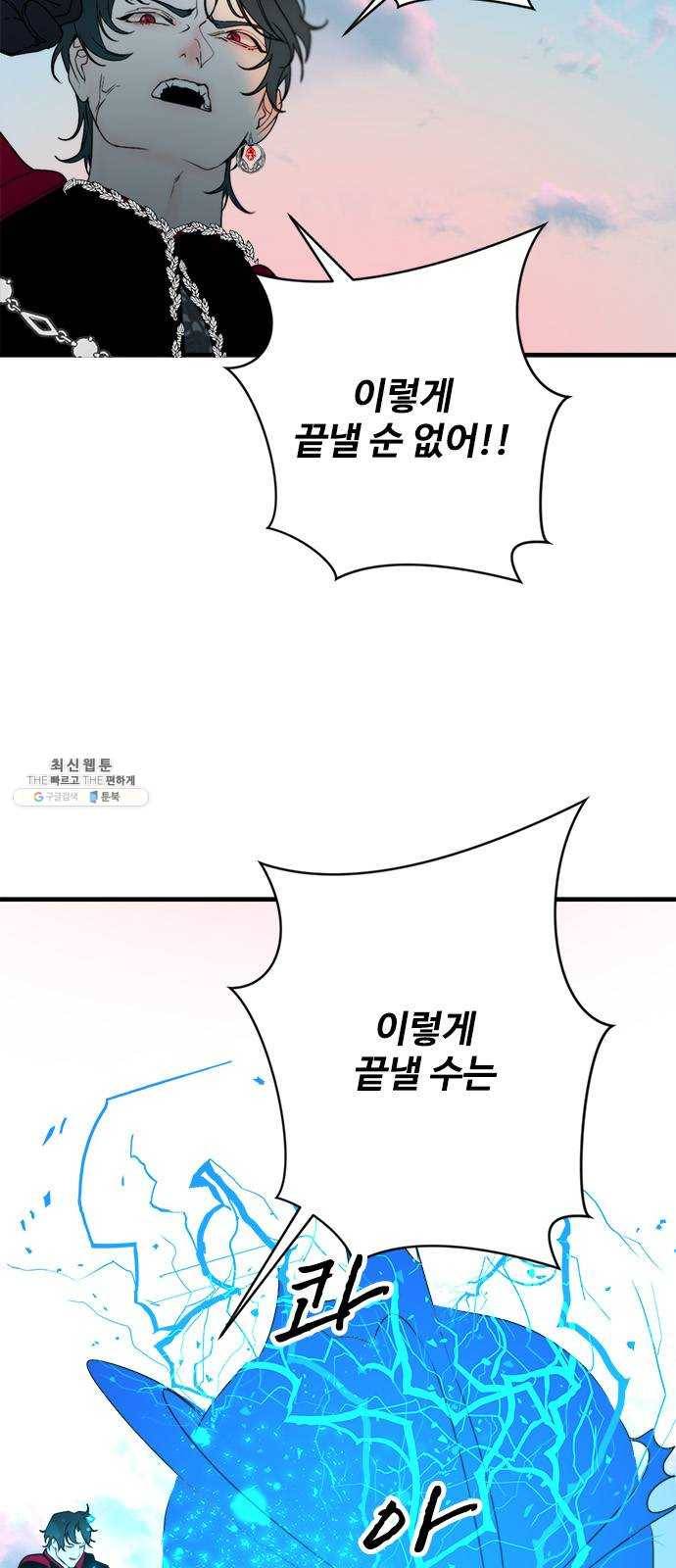 뱀파이어의 꽃 시즌2 55화 3