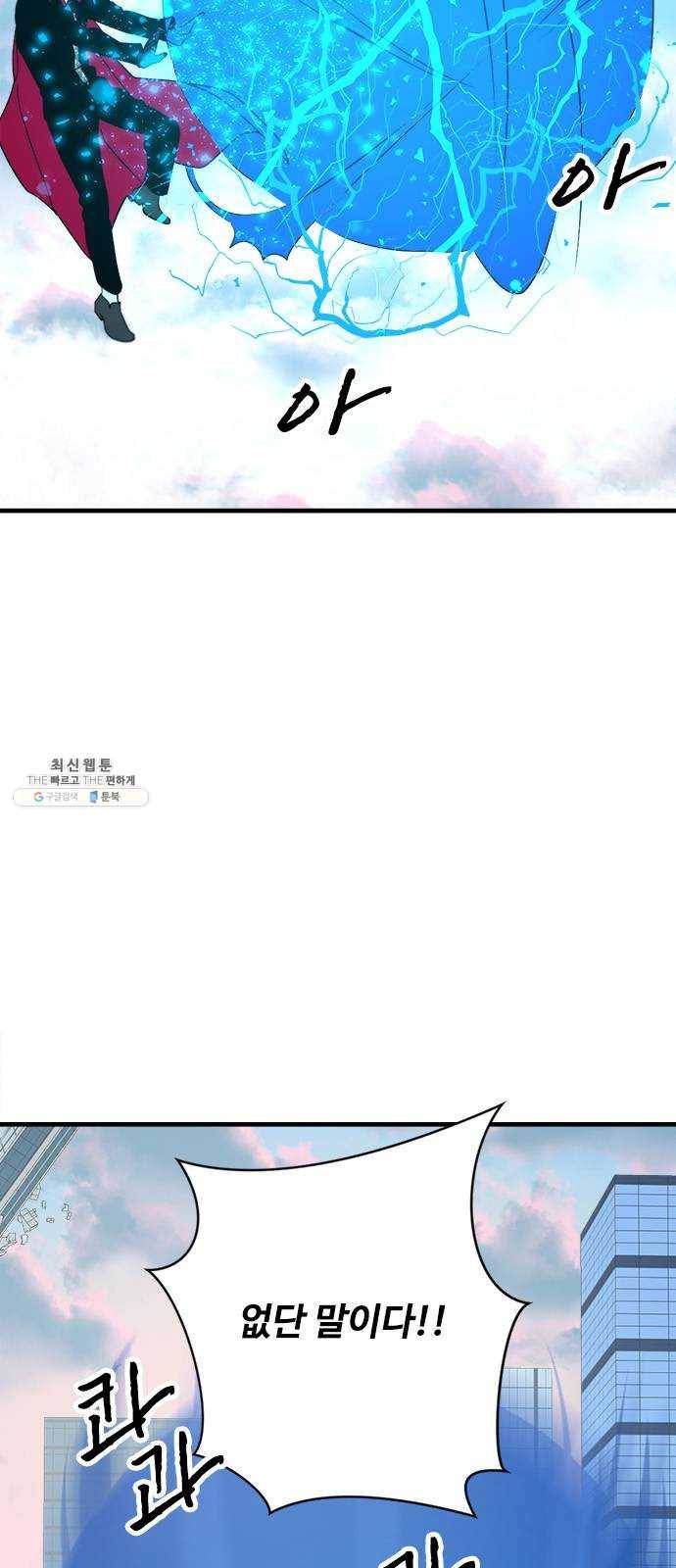 뱀파이어의 꽃 시즌2 55화 4
