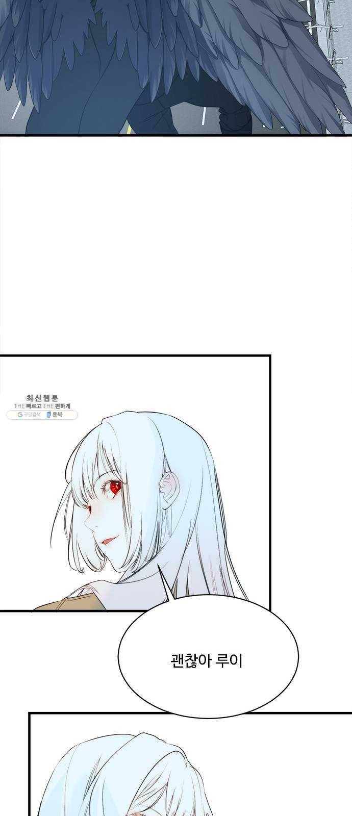뱀파이어의 꽃 시즌2 55화 6