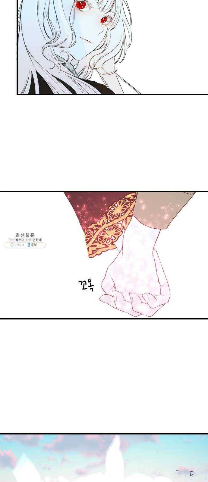 뱀파이어의 꽃 시즌2 55화 7