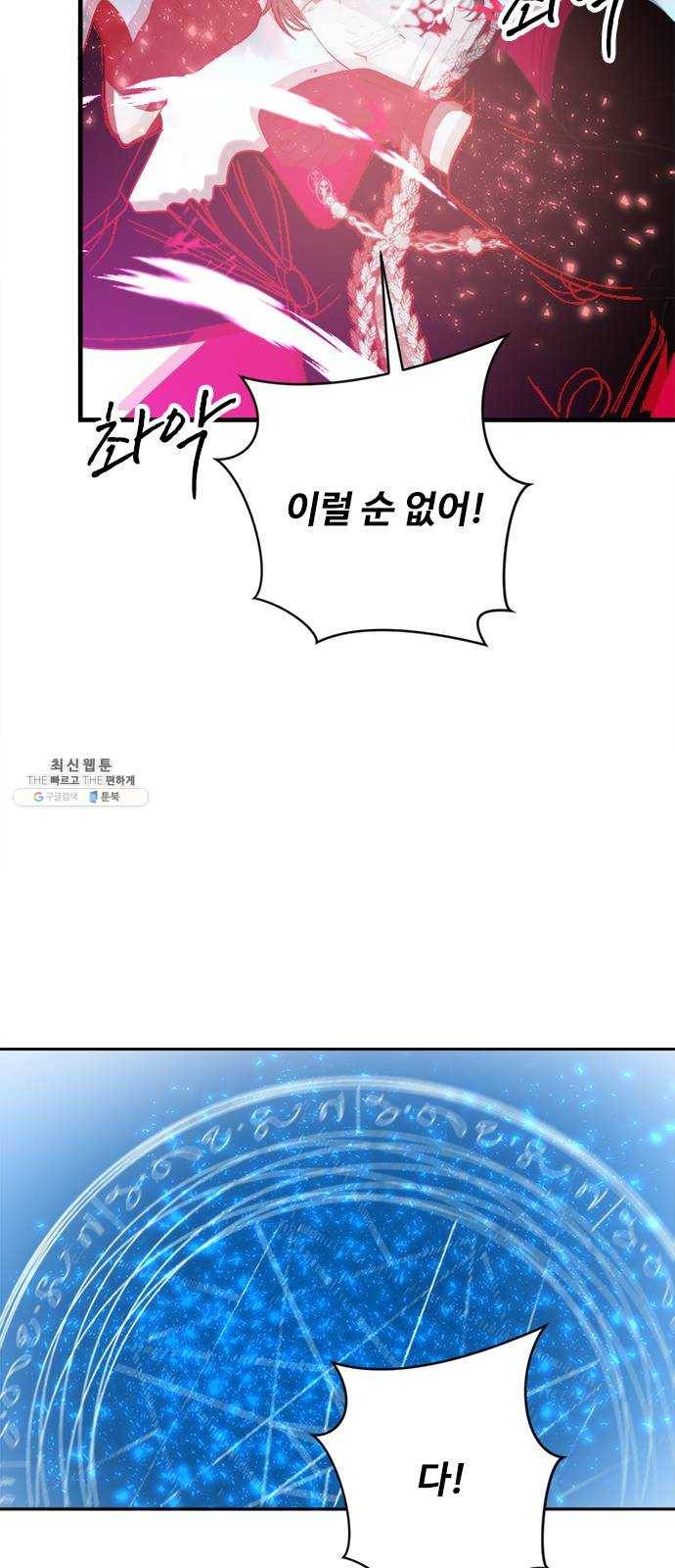 뱀파이어의 꽃 시즌2 55화 10