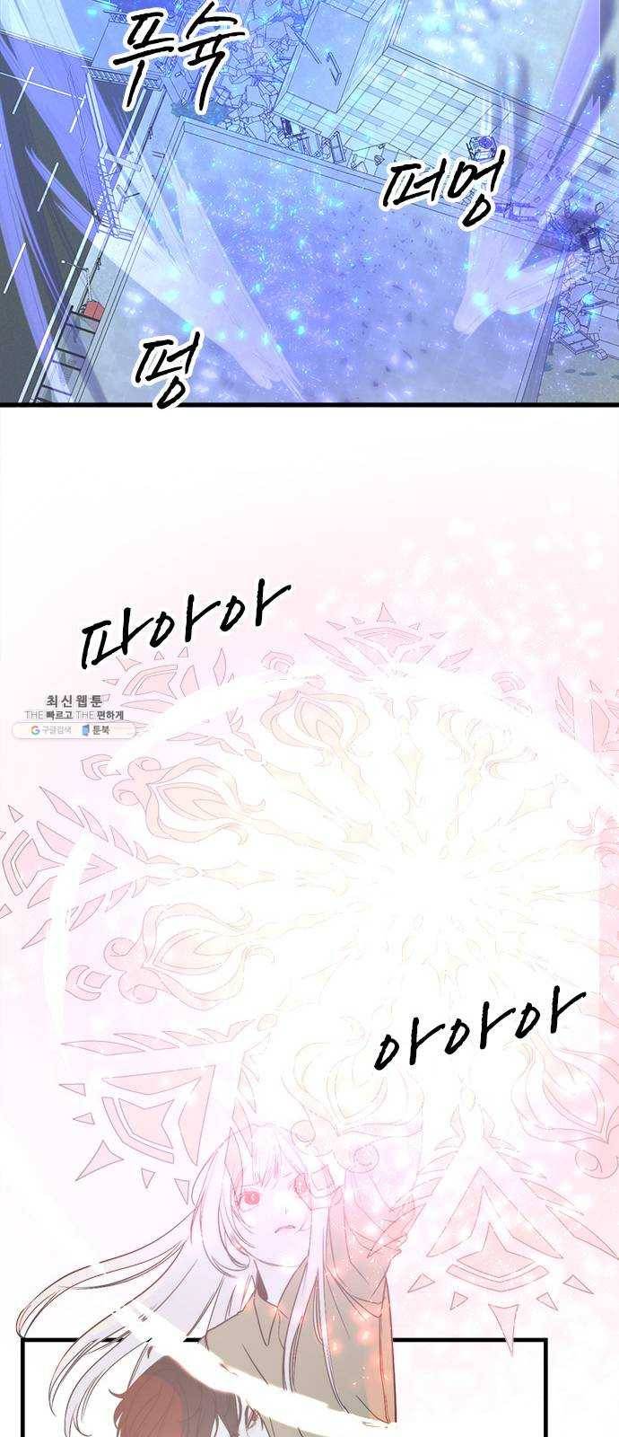 뱀파이어의 꽃 시즌2 55화 12