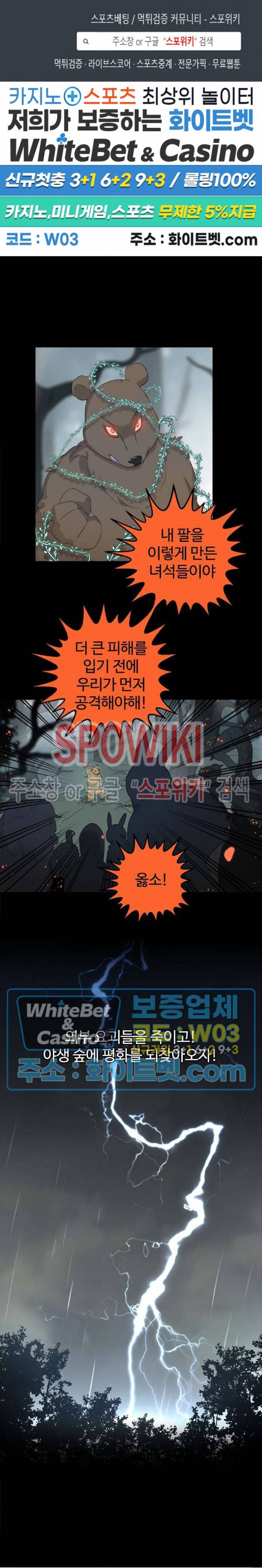 묘한 그녀석 130화 1