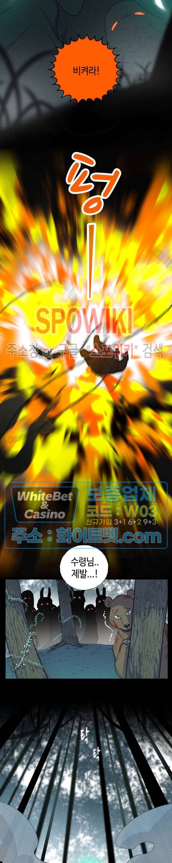 묘한 그녀석 130화 3