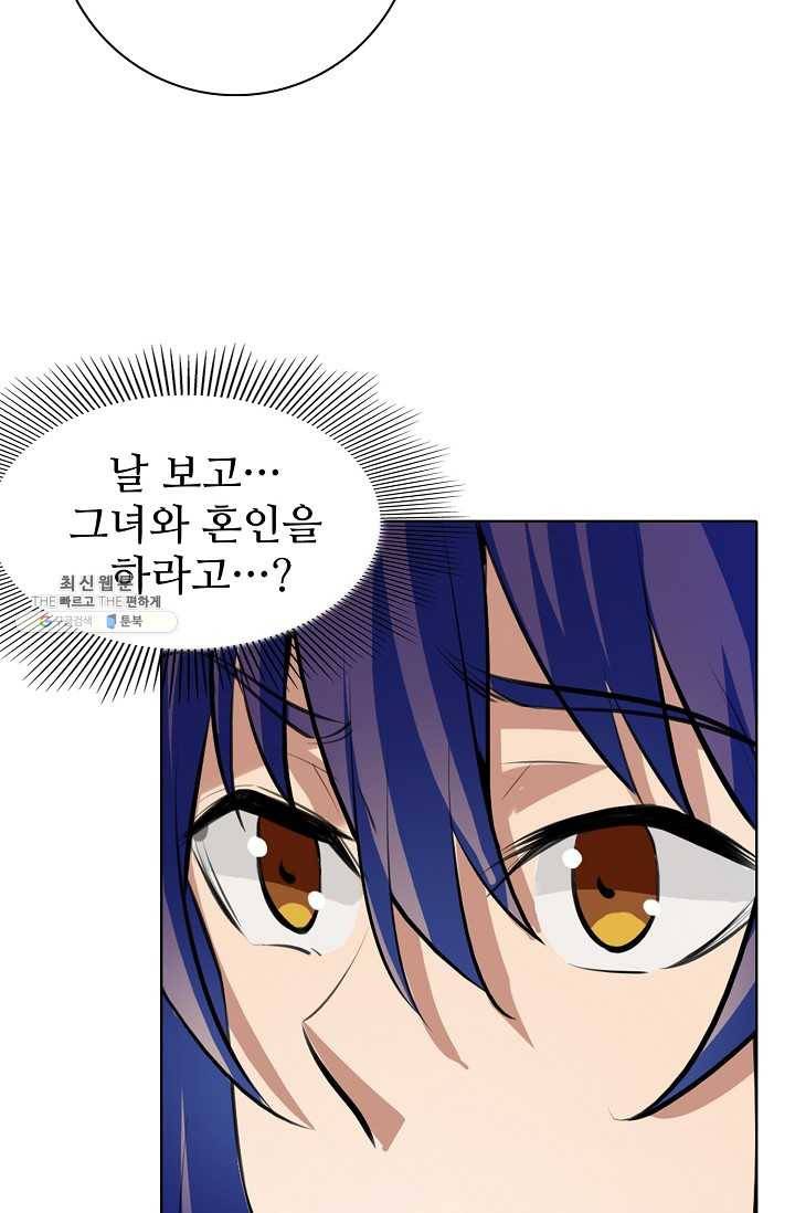 백련성신 358화 4