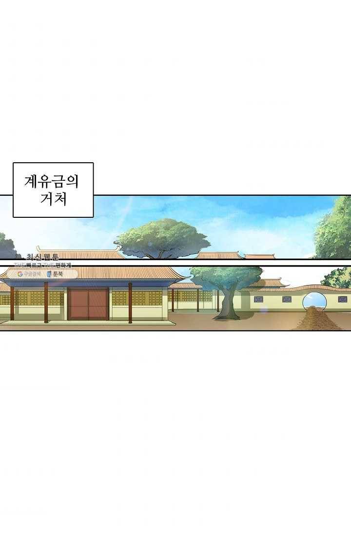 백련성신 358화 7