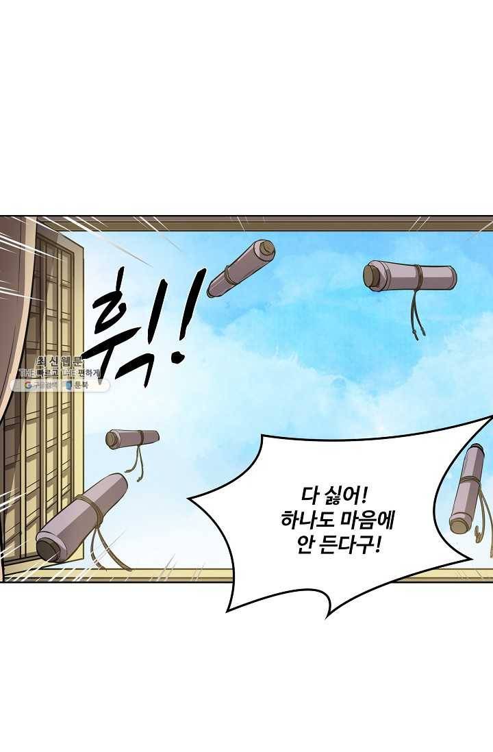백련성신 358화 9