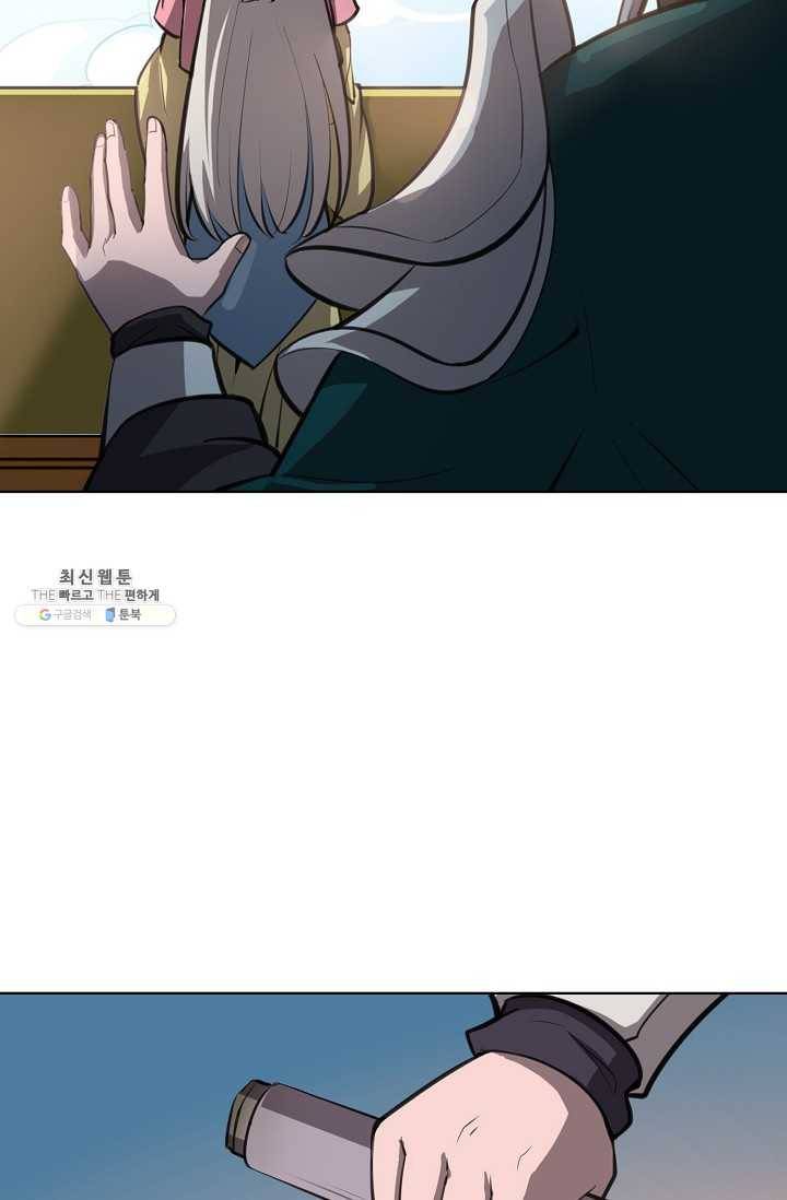 백련성신 358화 11