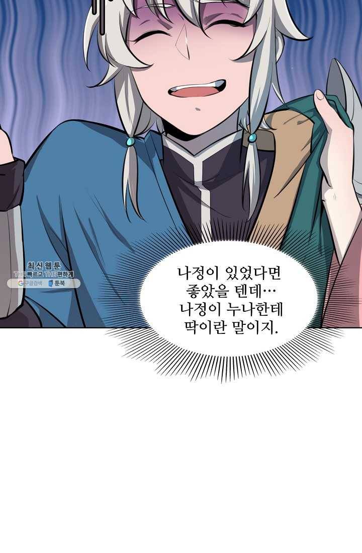 백련성신 358화 16