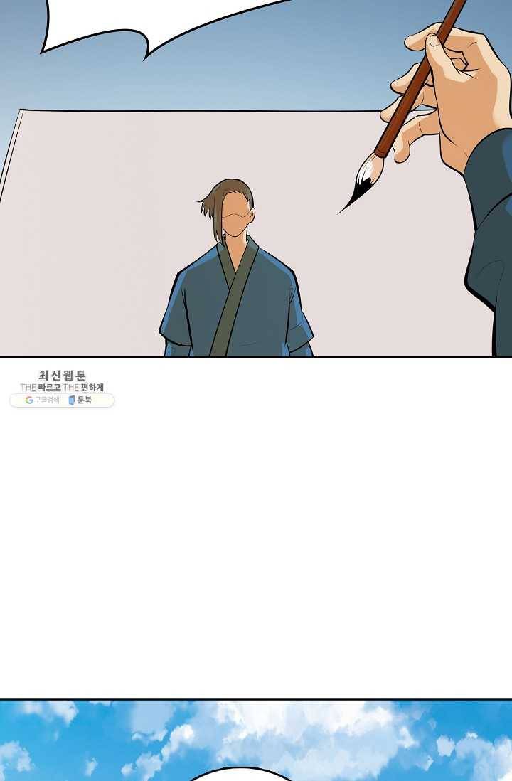 백련성신 358화 24