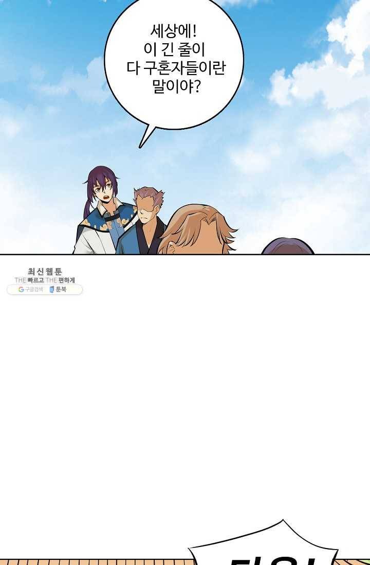 백련성신 358화 25