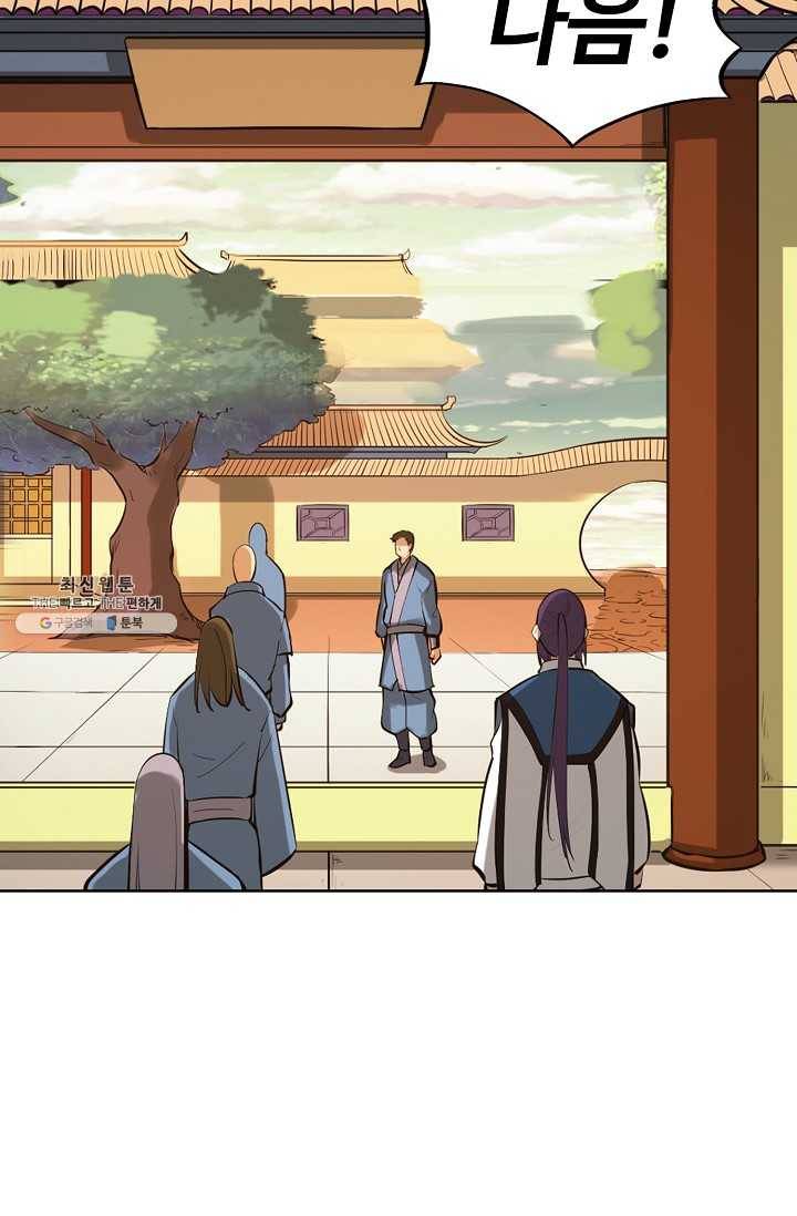 백련성신 358화 26
