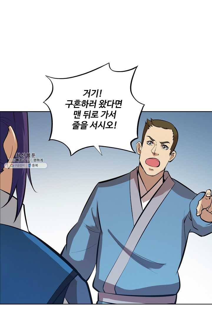 백련성신 358화 28