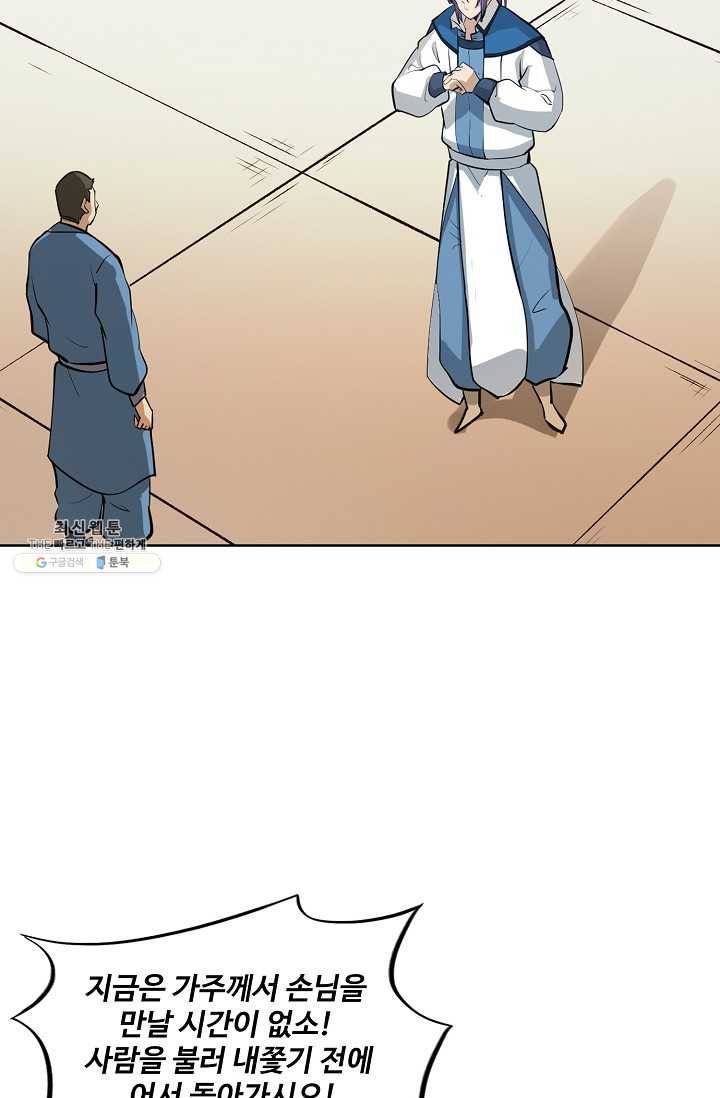 백련성신 358화 31