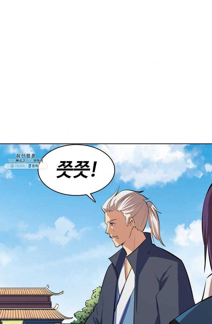 백련성신 358화 36