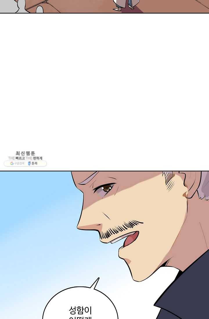 백련성신 358화 41