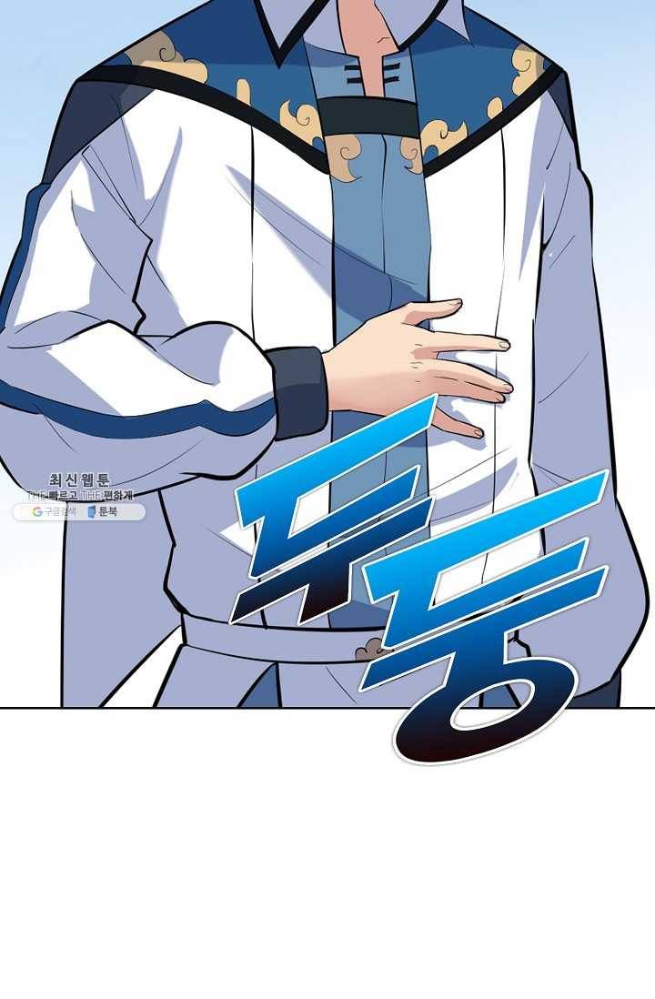 백련성신 358화 43