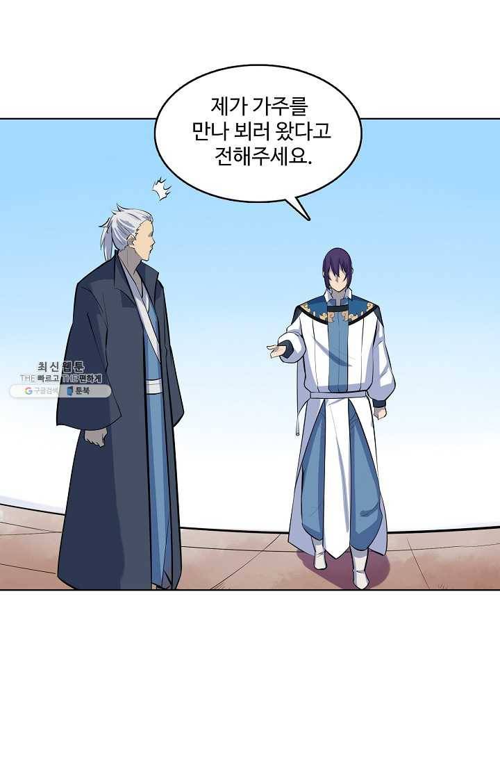 백련성신 358화 44