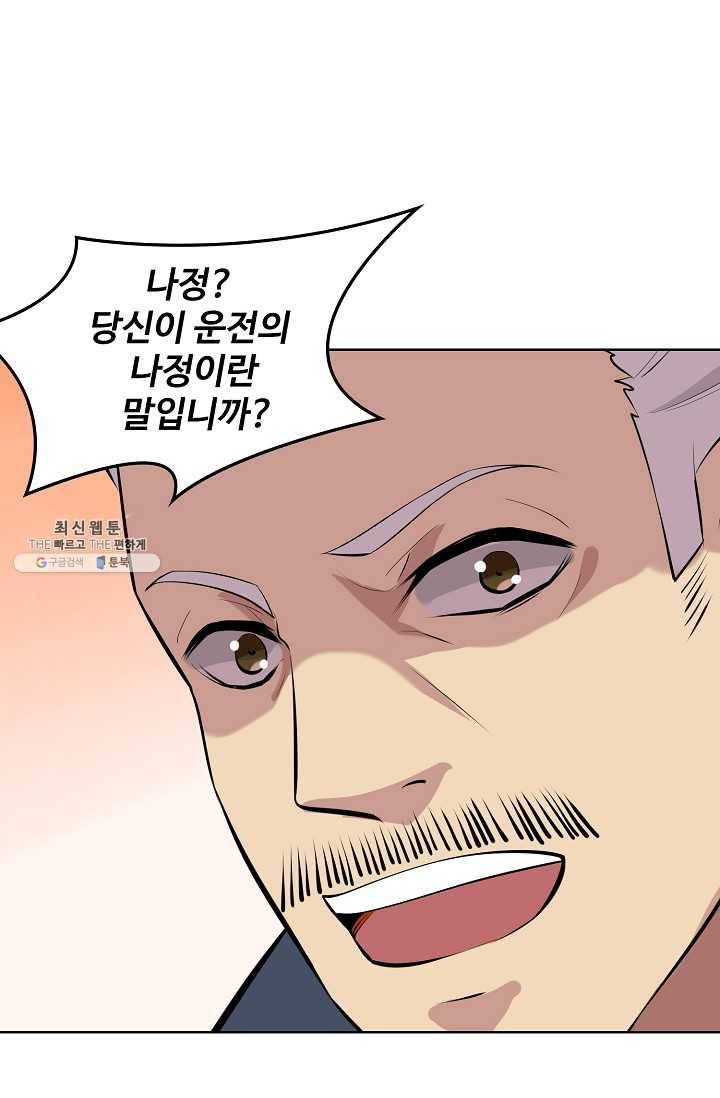 백련성신 358화 45