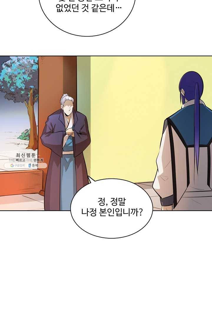 백련성신 358화 48