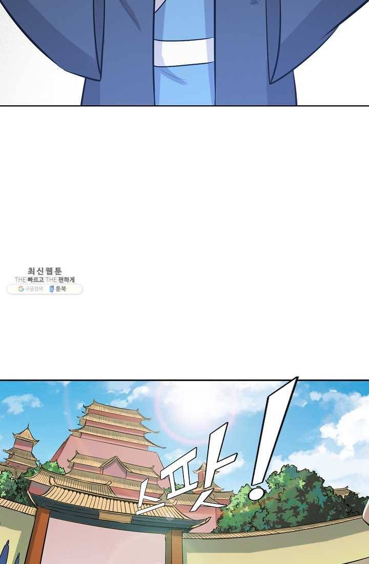 백련성신 358화 51