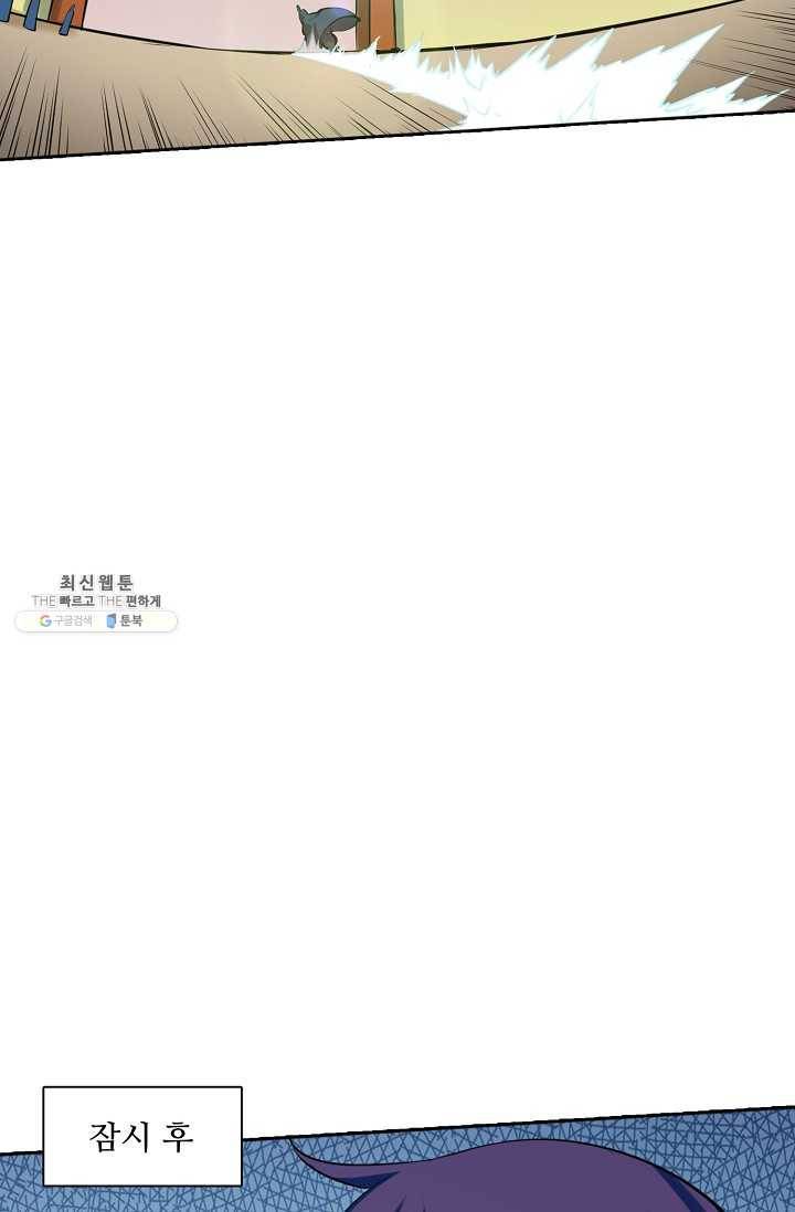 백련성신 358화 52
