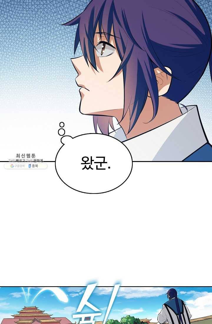 백련성신 358화 53