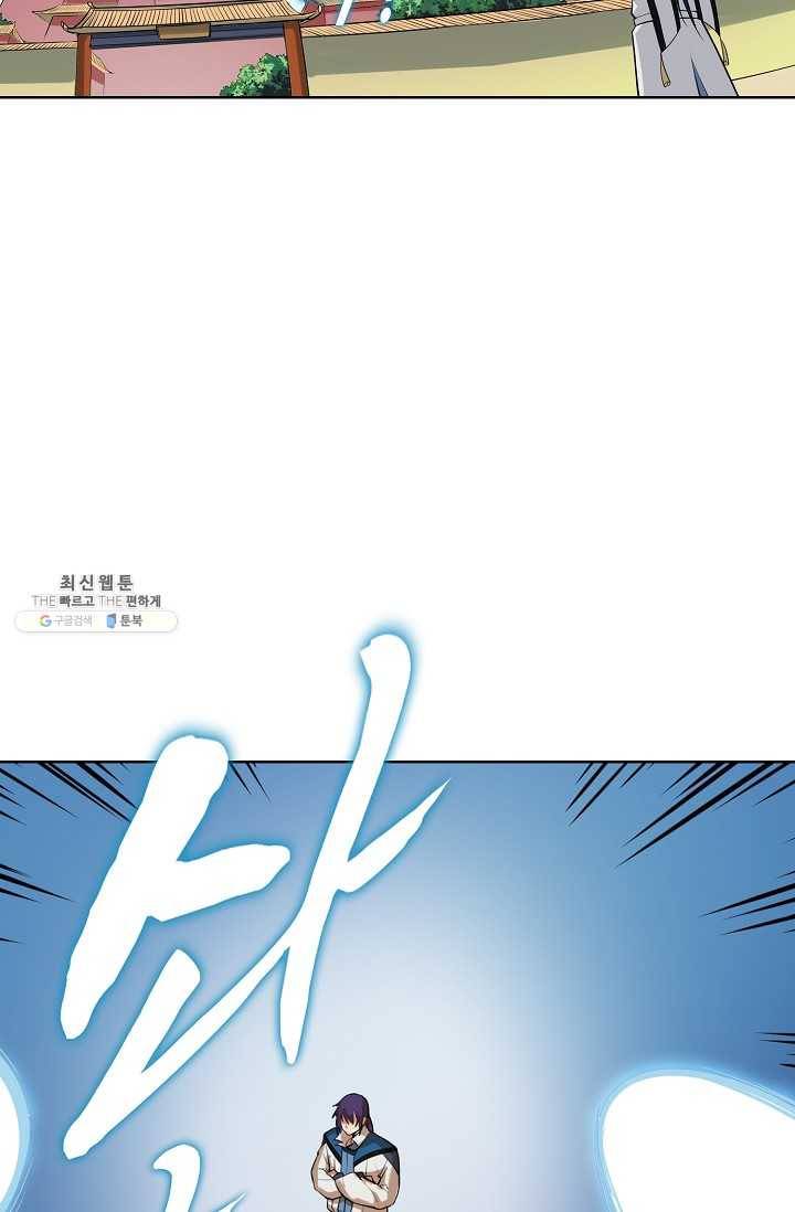 백련성신 358화 54