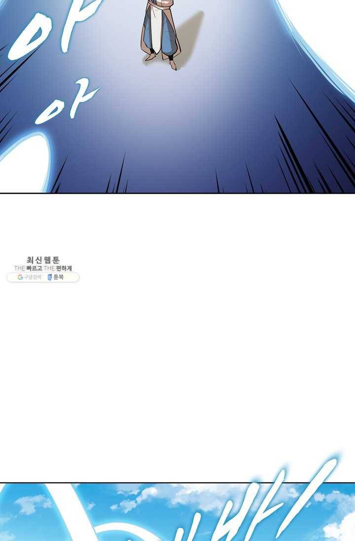 백련성신 358화 55