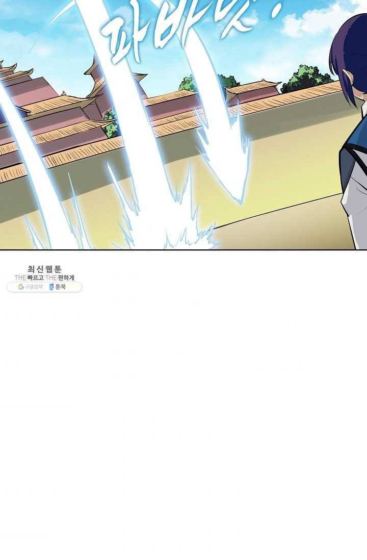 백련성신 358화 56