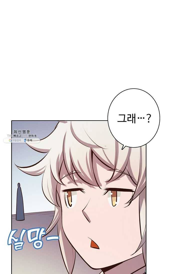 백련성신 358화 61