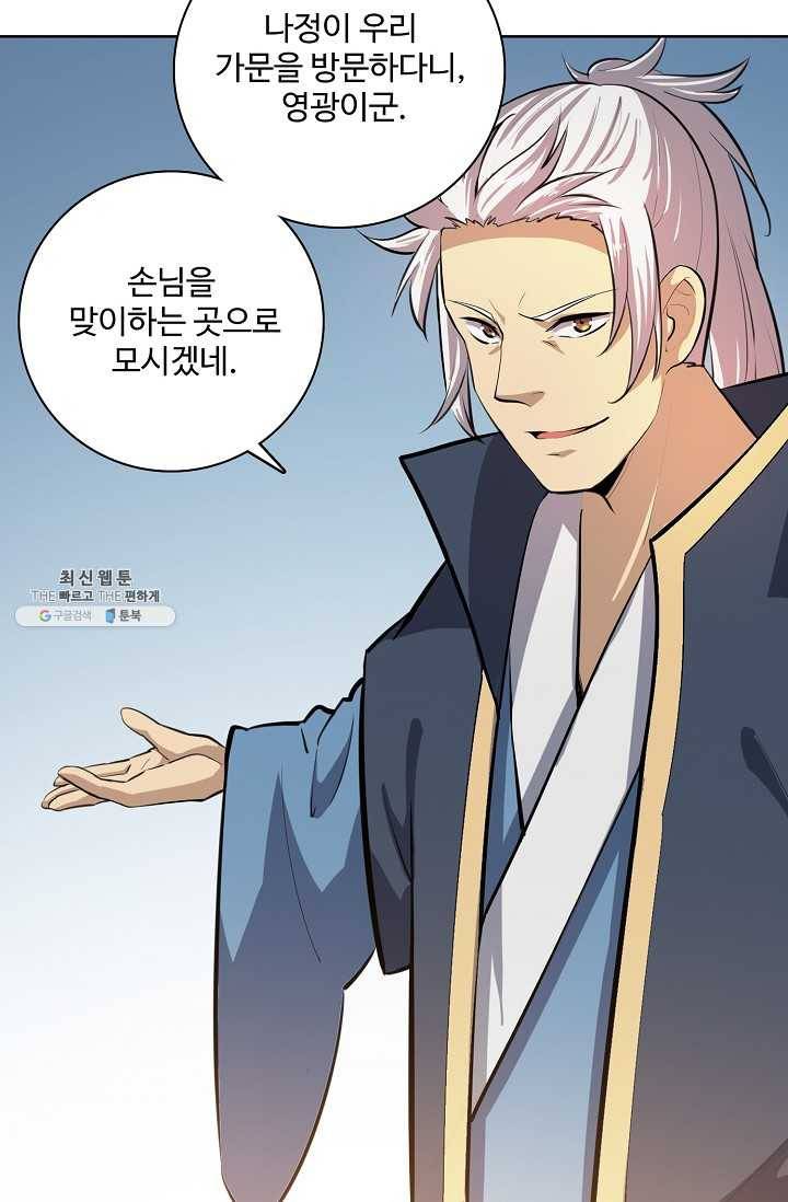 백련성신 358화 65