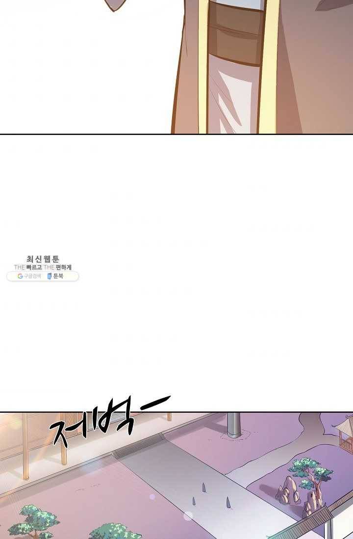 백련성신 358화 66
