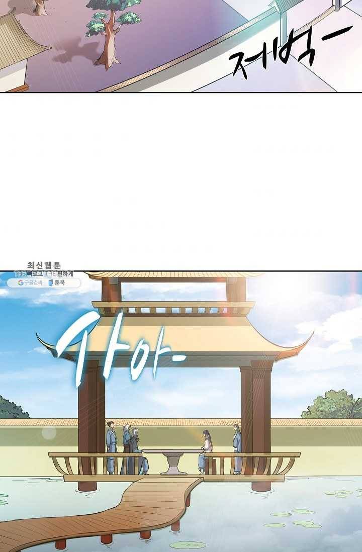 백련성신 358화 67