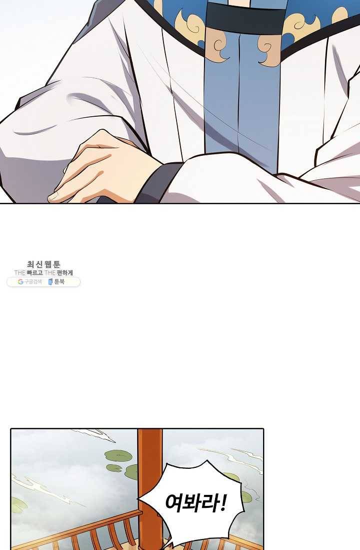 백련성신 358화 71