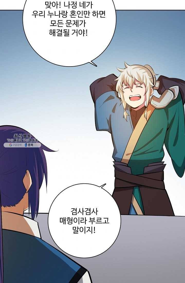 백련성신 358화 77