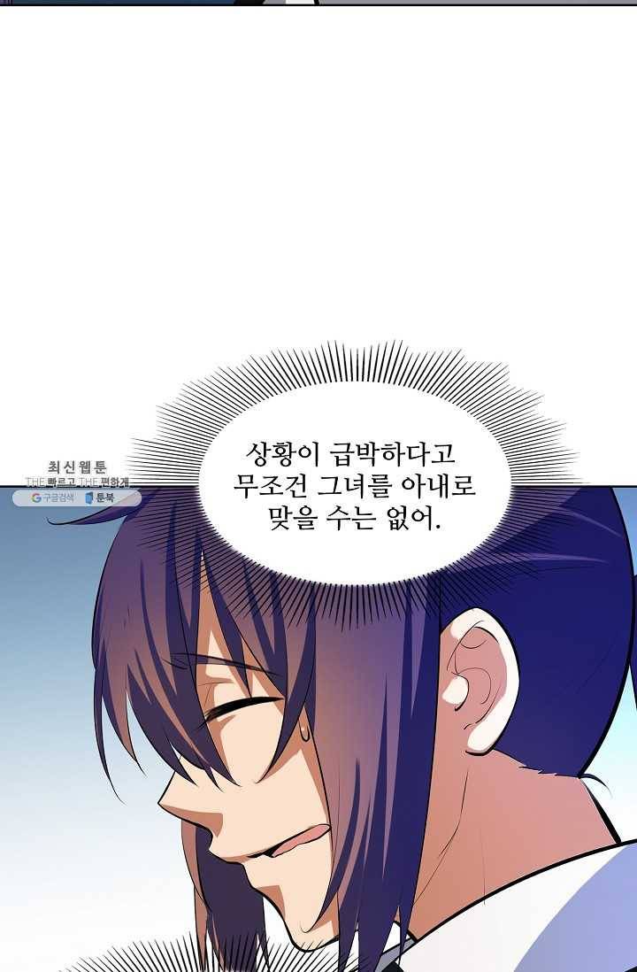 백련성신 358화 78