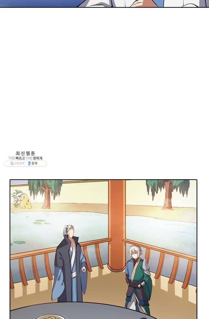 백련성신 358화 80