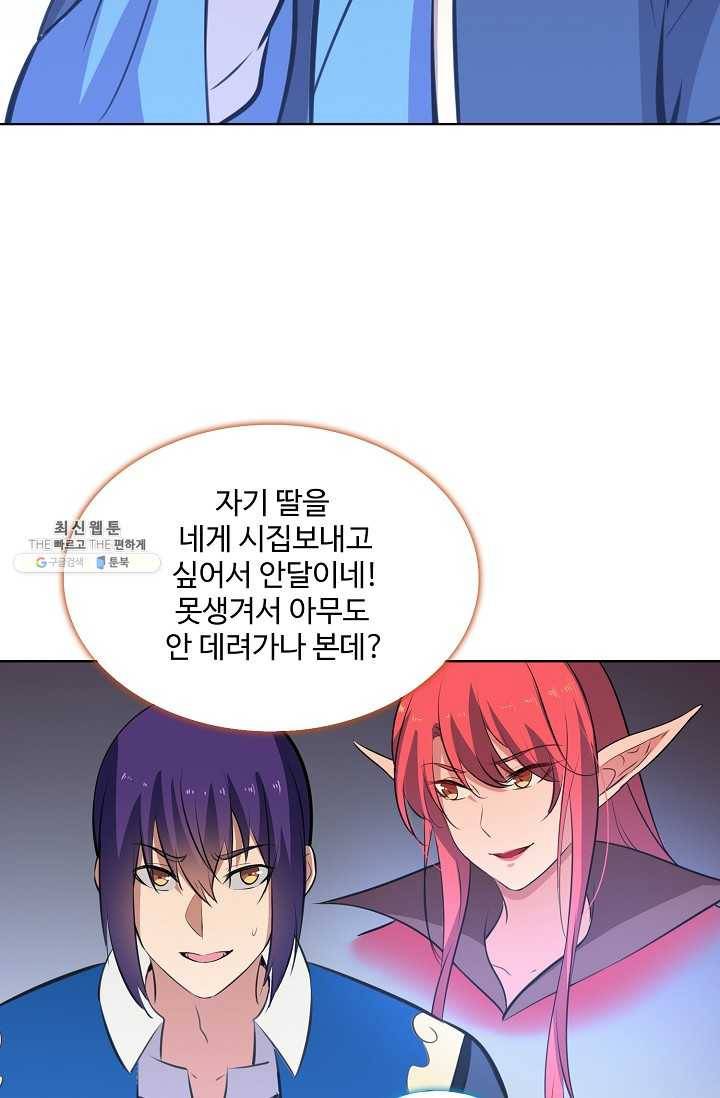 백련성신 358화 85