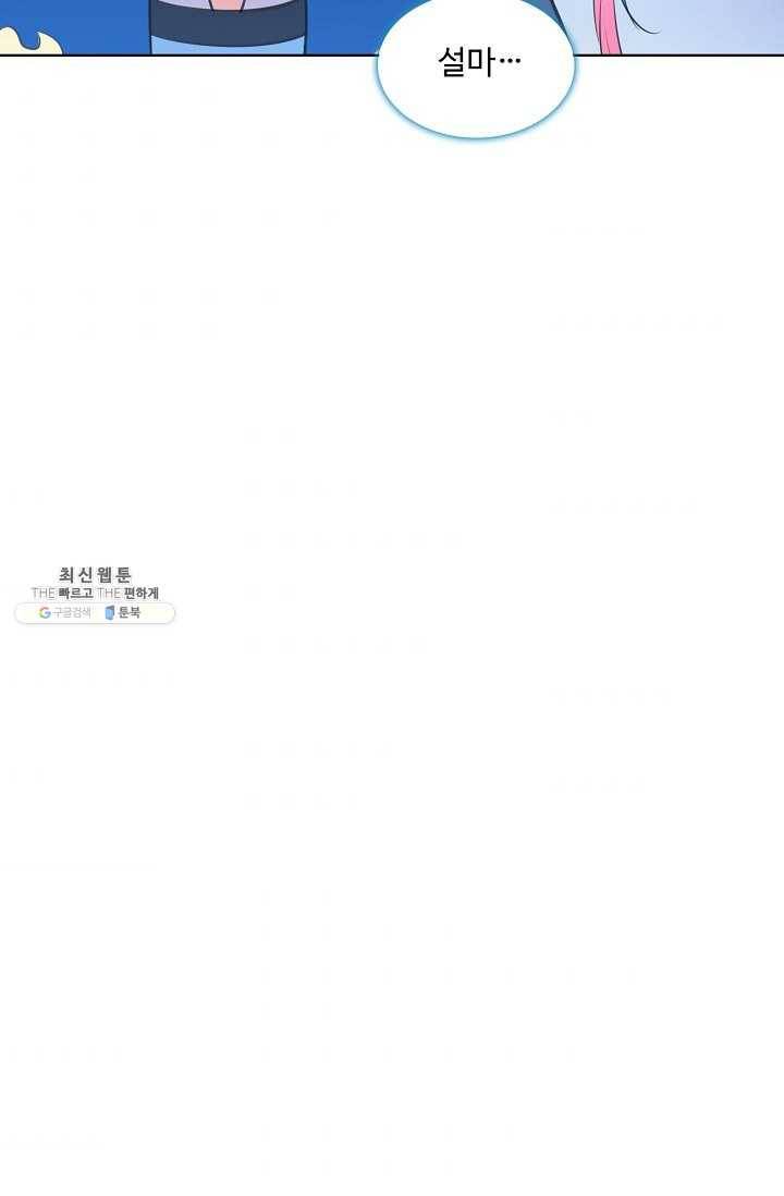 백련성신 358화 86