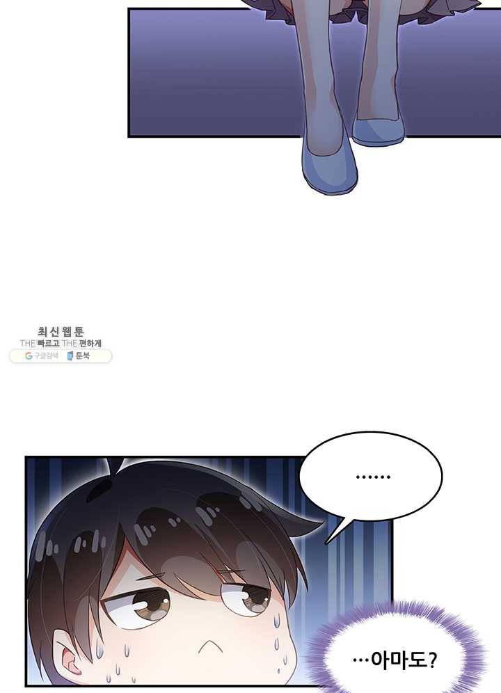 수진단톡방 57화 2