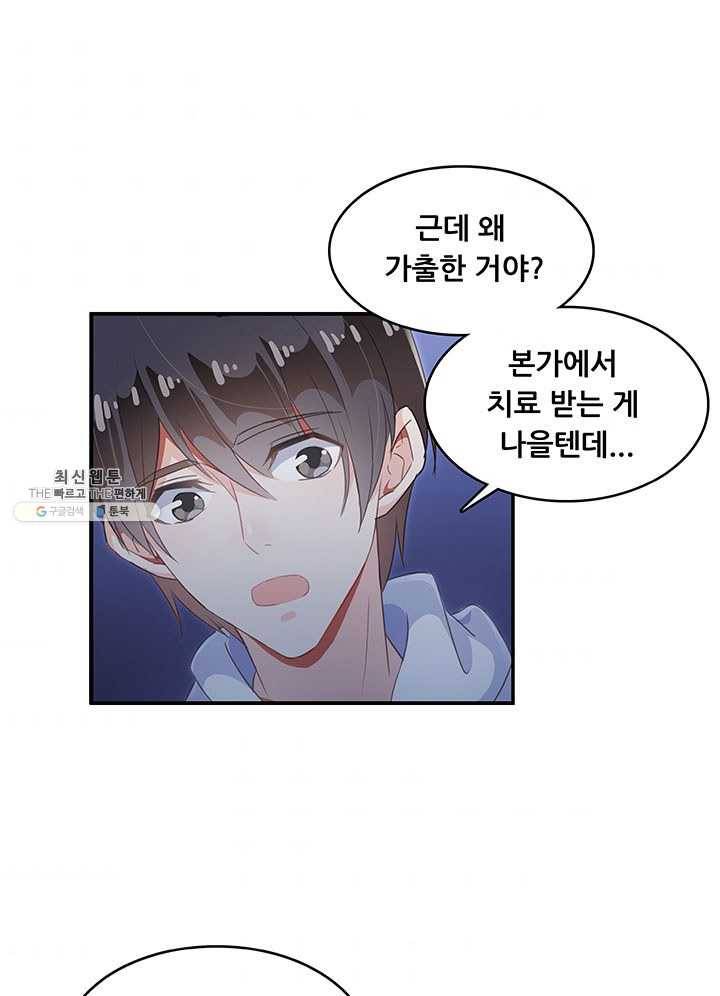 수진단톡방 57화 4