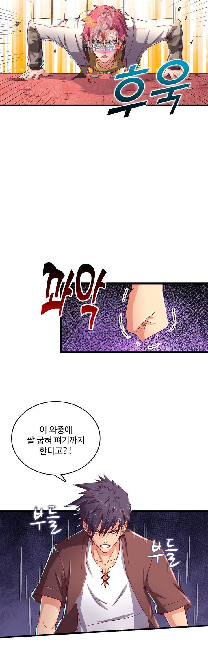 현질해서 최강으로 레벨업! 51화 2